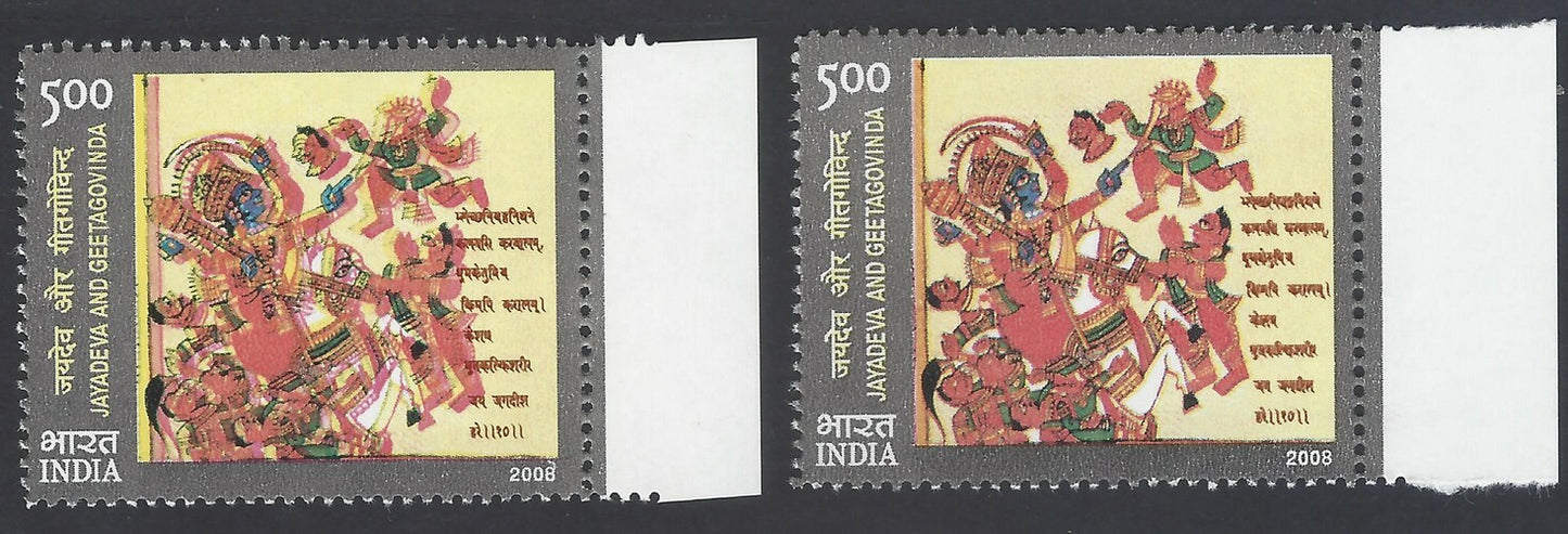 AOP India 2008 Geek Govinda 5R Kalki color shift error MNH