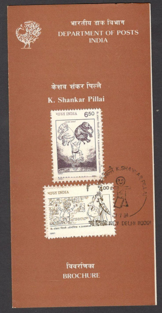 India 1991 K. Shankar Pillai used brochure 