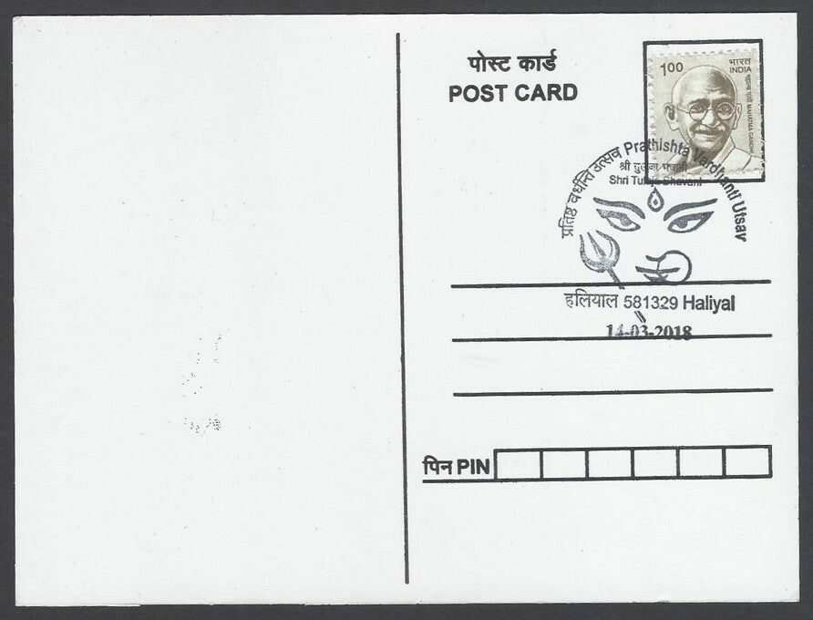 AOP India 2018 Dussehra Maxi card GURGA MAA