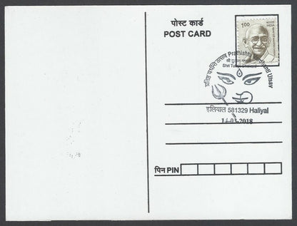 AOP India 2018 Dussehra Maxi card GURGA MAA