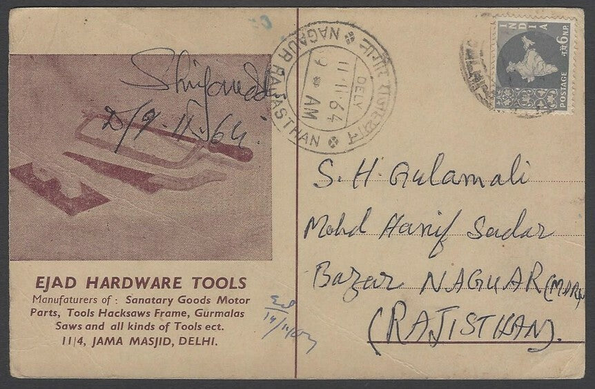 AOPIMT India 1964 illustrated advertisement card HARDWARE TOOLS, Delhi