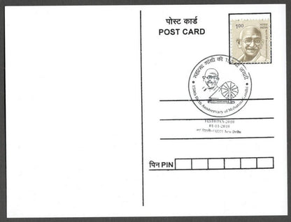 AOP India MAHATMA GANDHI 150th Birth Anniversary Year slogan on Special card