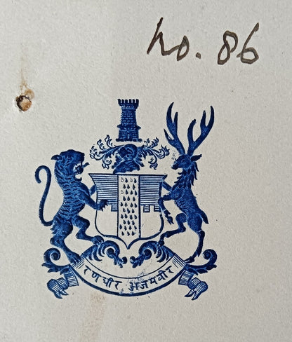 AJAIGARH STATE, India 1942 crested letter signed by the Diwan