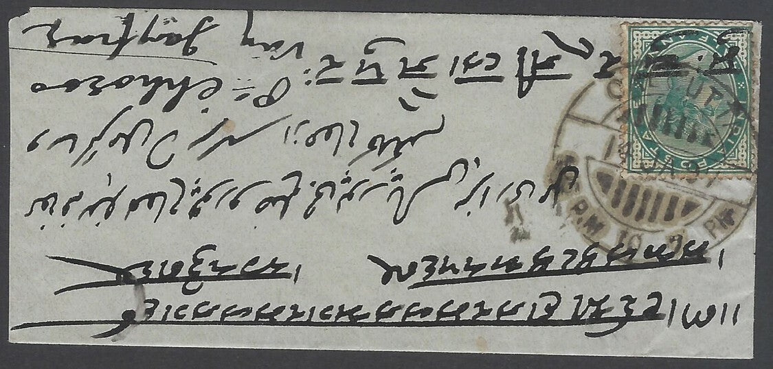AOPIMT India QV cover canc "CALCUTTA 4.15 PM TO 7 PM" 1897