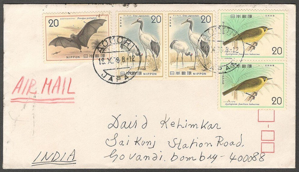 AOP Japan Birds on cover to India 