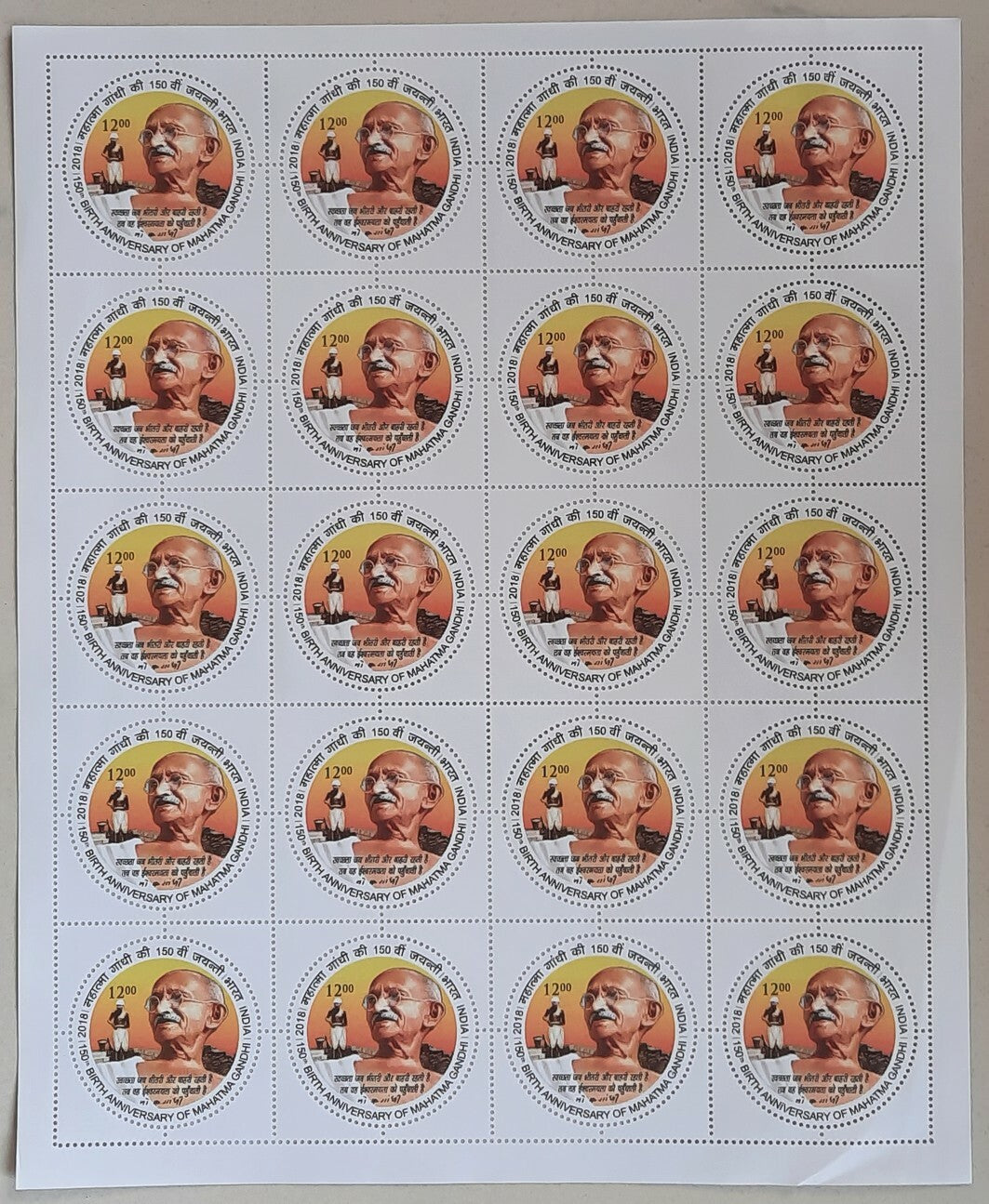 India 2018 Gandhi 150th Birth Anniversary round stamps set of 7 sheets MNH