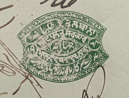 India Nabha state stamp papers (2)