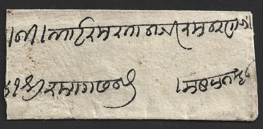India 1861 stampless cover with red hexagonal SEEKUR & dc JEYPORE