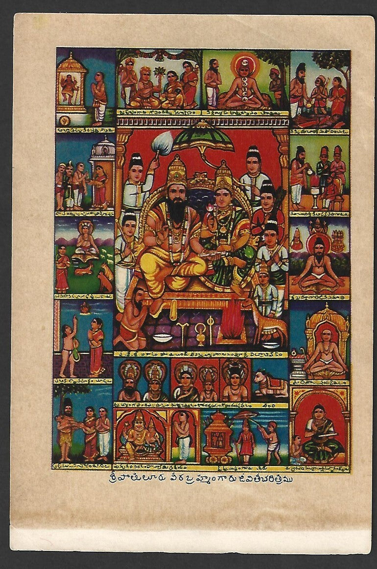 India Hinduism vintage montage poster SRI VATHULURU VEERA BRAHMANGARU 12x18cm