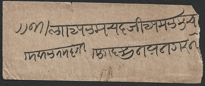 India 1873 stampless cover with boxed "1AN", etc