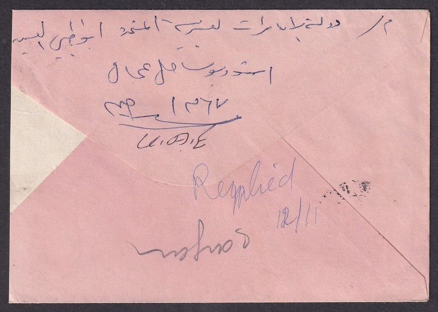 UAE United Arab Emirates 1970s pictorial cover to India