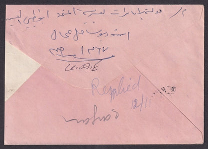 UAE United Arab Emirates 1970s pictorial cover to India
