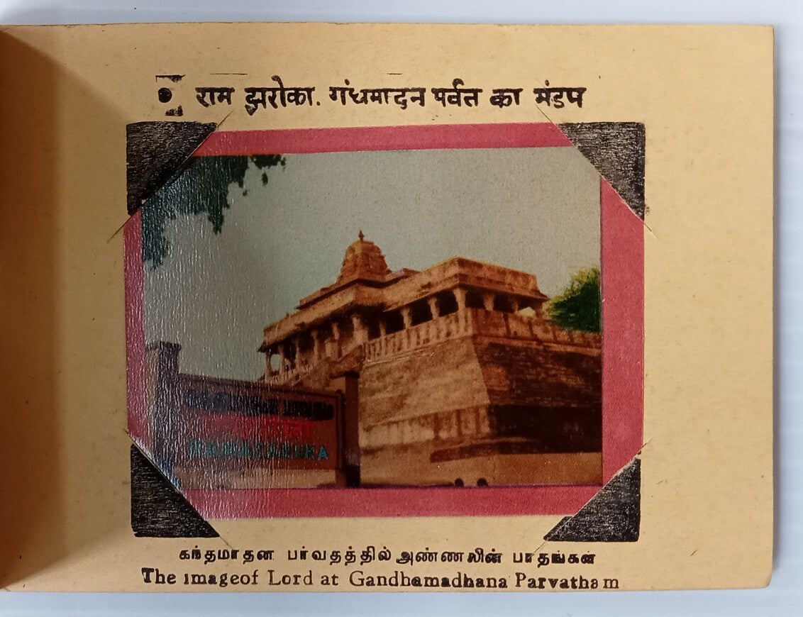 AOP India Rameswaram vintage booklet of 12 views