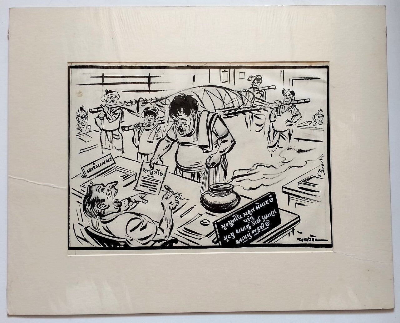 India Cartoonist CHAKOR artwork The Death Certificate Ritual 16x20 inches