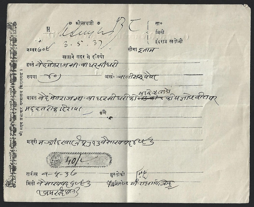 (AOP) India vintage check cheque - 1937 KISHANGARH State Treasury cheque