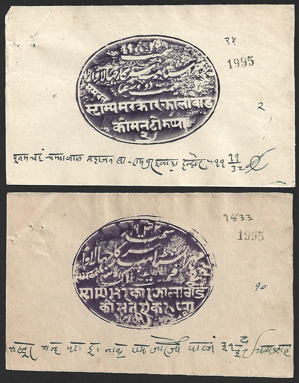 (AOP) India Jhalawar State large revenue stamps Type 30 to 100R (11)