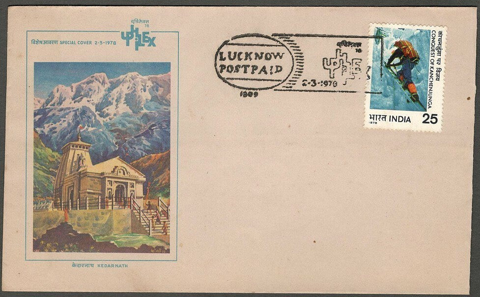 AOP India Special Cover 1978 UPHILEX Kedarnath
