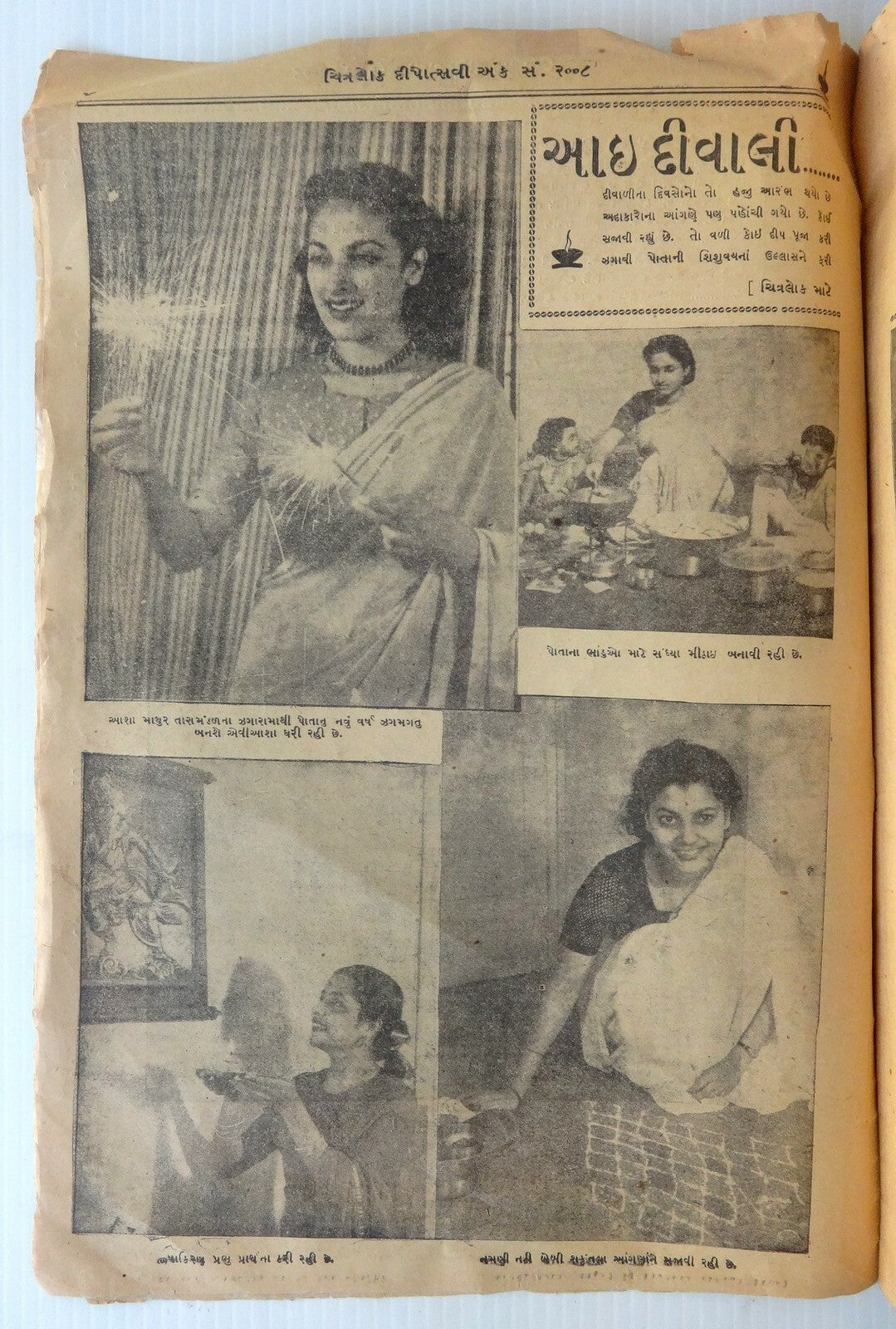 Chitralok Bollywood cinema magazine 1951 Diwali Special issue 64pgs