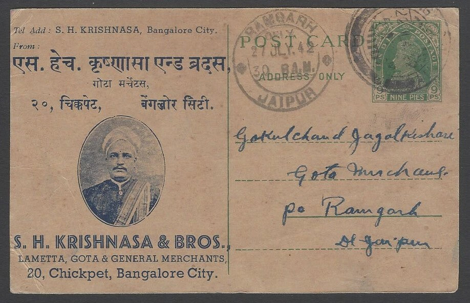 AOPINT India 1942 pictorial advertisement card GOTA Fabric with selfie