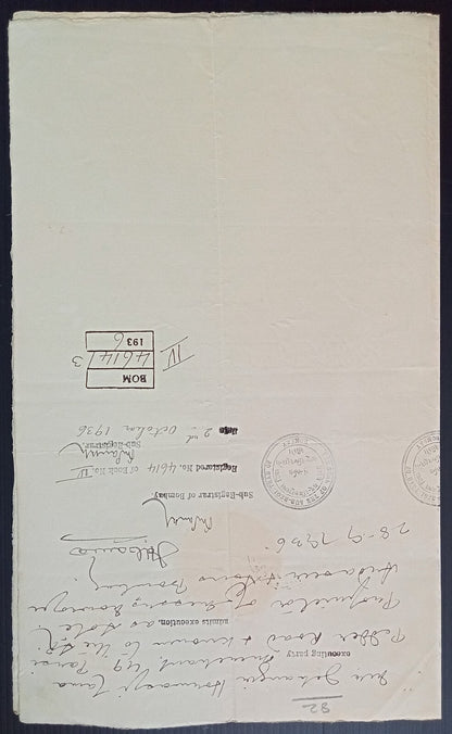 (AOP) India 1936 Daisy Brand (Holland) trade mark registration document with lab