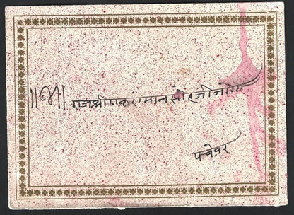 India DANTA STATE black intaglio seal on stampless cover