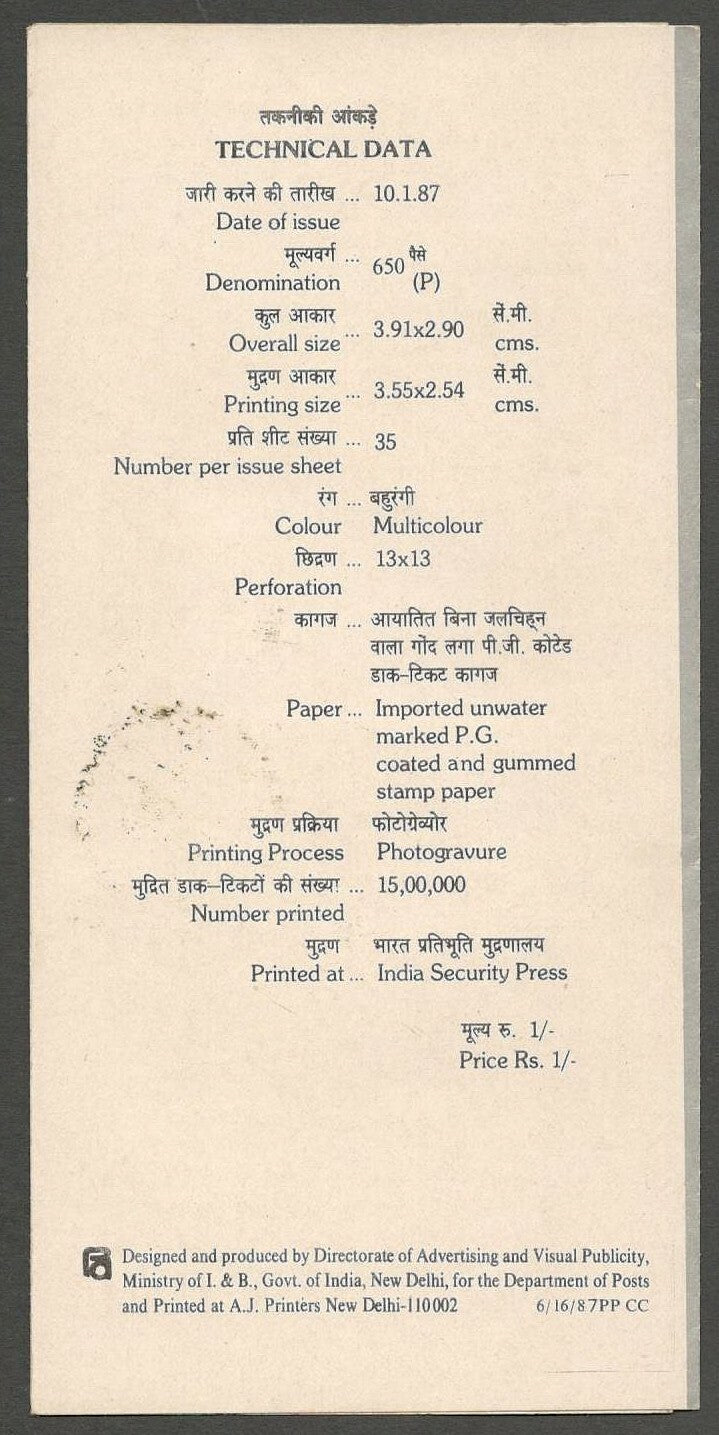 AOP India brochure 1987 First Indian Army Sailing