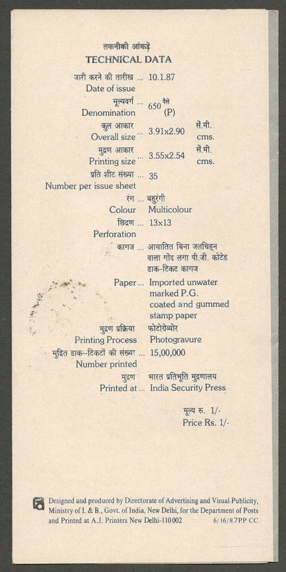 AOP India brochure 1987 First Indian Army Sailing
