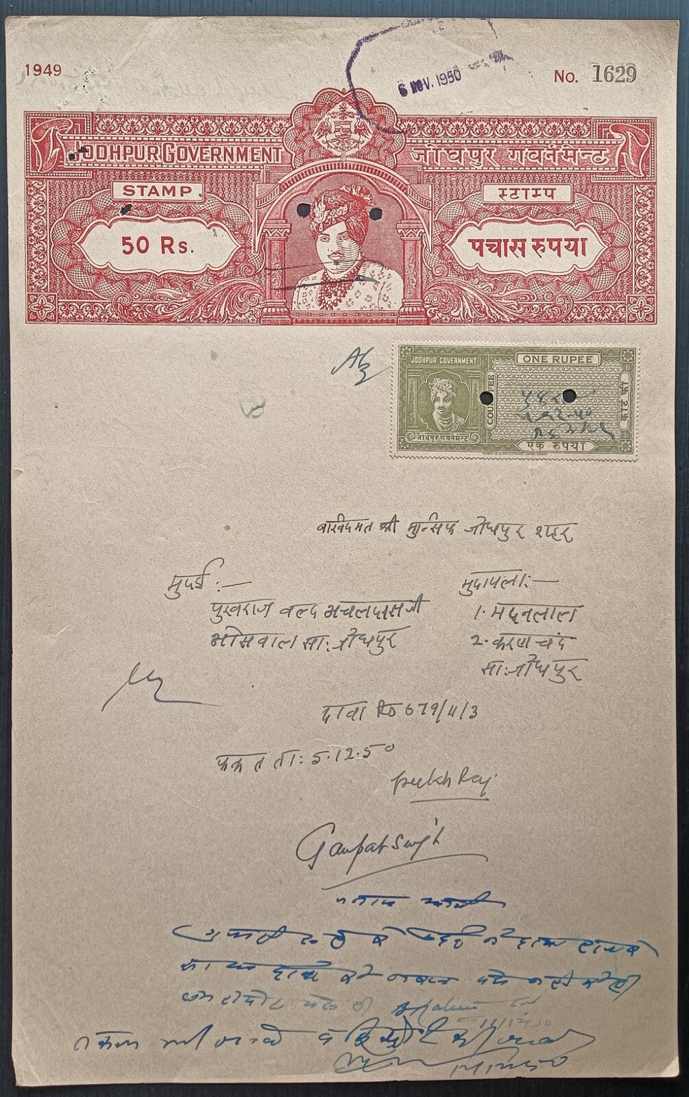 India Jodhpur state stamp papers (5)