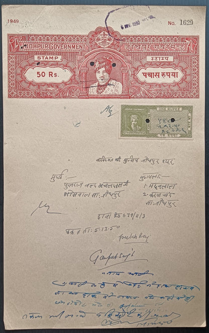 India Jodhpur state stamp papers (5)