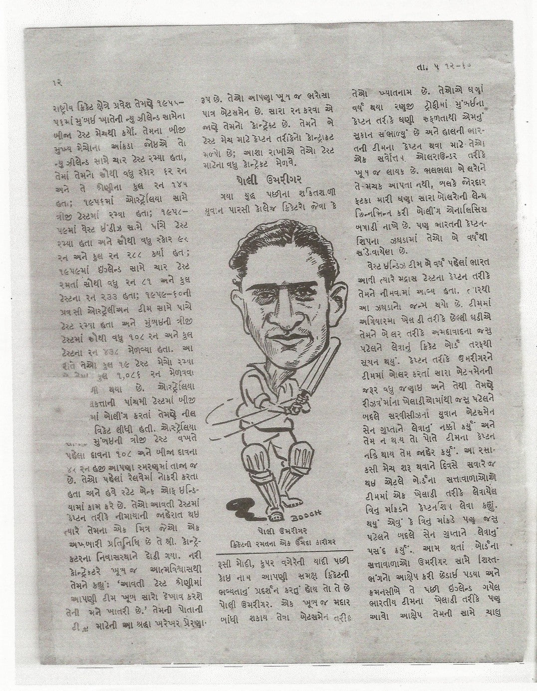 Cricket 1960 India Pakistan Polly Umrigar AA Baig sketches by cartoonist R Booch