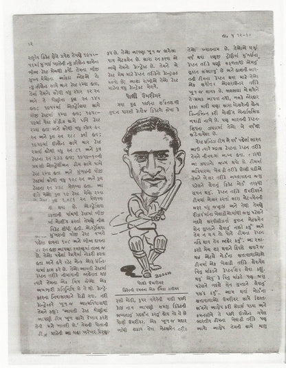 Cricket 1960 India Pakistan Polly Umrigar AA Baig sketches by cartoonist R Booch