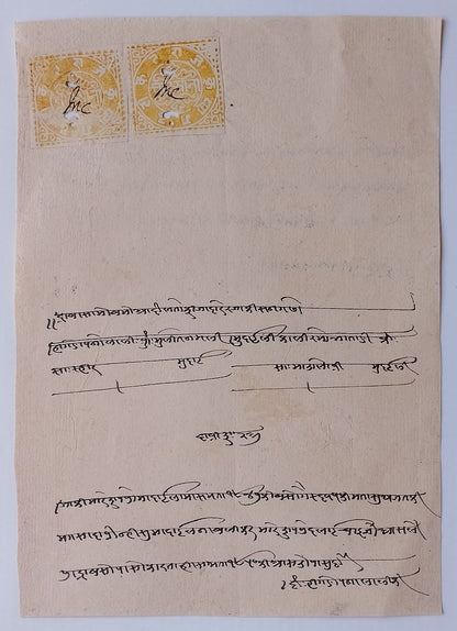 AOP India Kishangarh State 1882 watercolor revenue stamps (2) on document