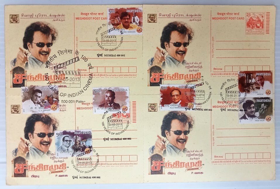 AOP India 2013 100 Years of Indian Cinema on Rajnikant Meghdoot block of 4