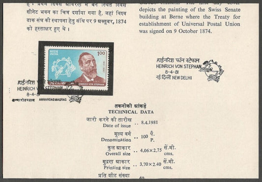 AOP India brochure 1981 Einrich Von Stephan