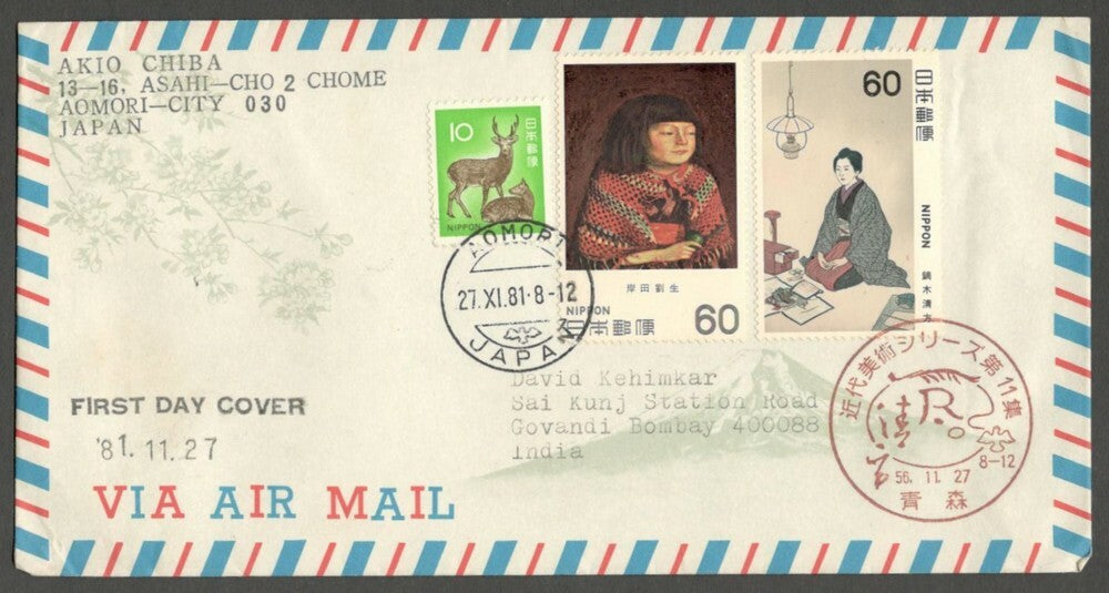 AOP Japan 1981 philatelic covers to India (5)