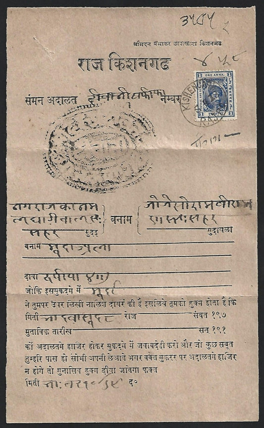 India Kishangarh State 1904 1a blue (SG 44)on folded letter
