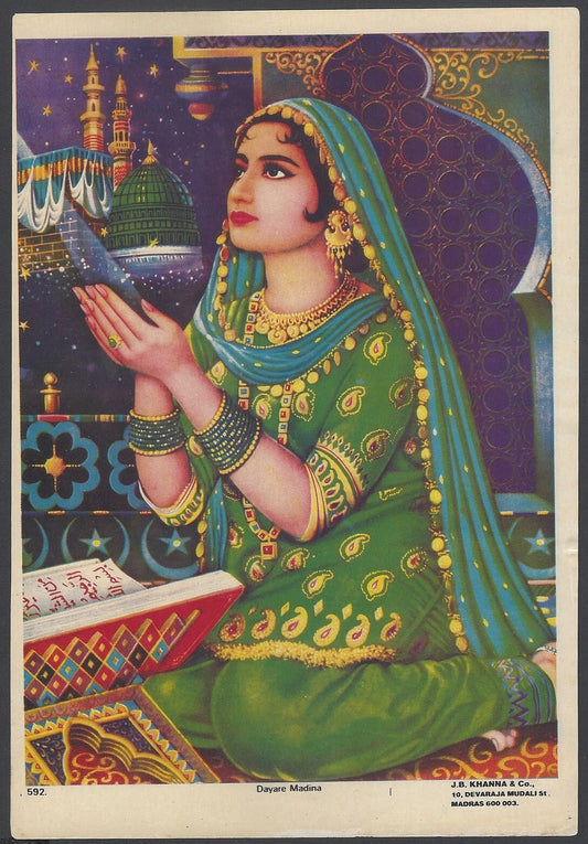 AOP India vintage Islamic poster DAYARE MADINA 17cm x 24cm