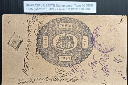 India BHARATPUR STATE stamp paper Type 10 1885 2a blue K&M#122