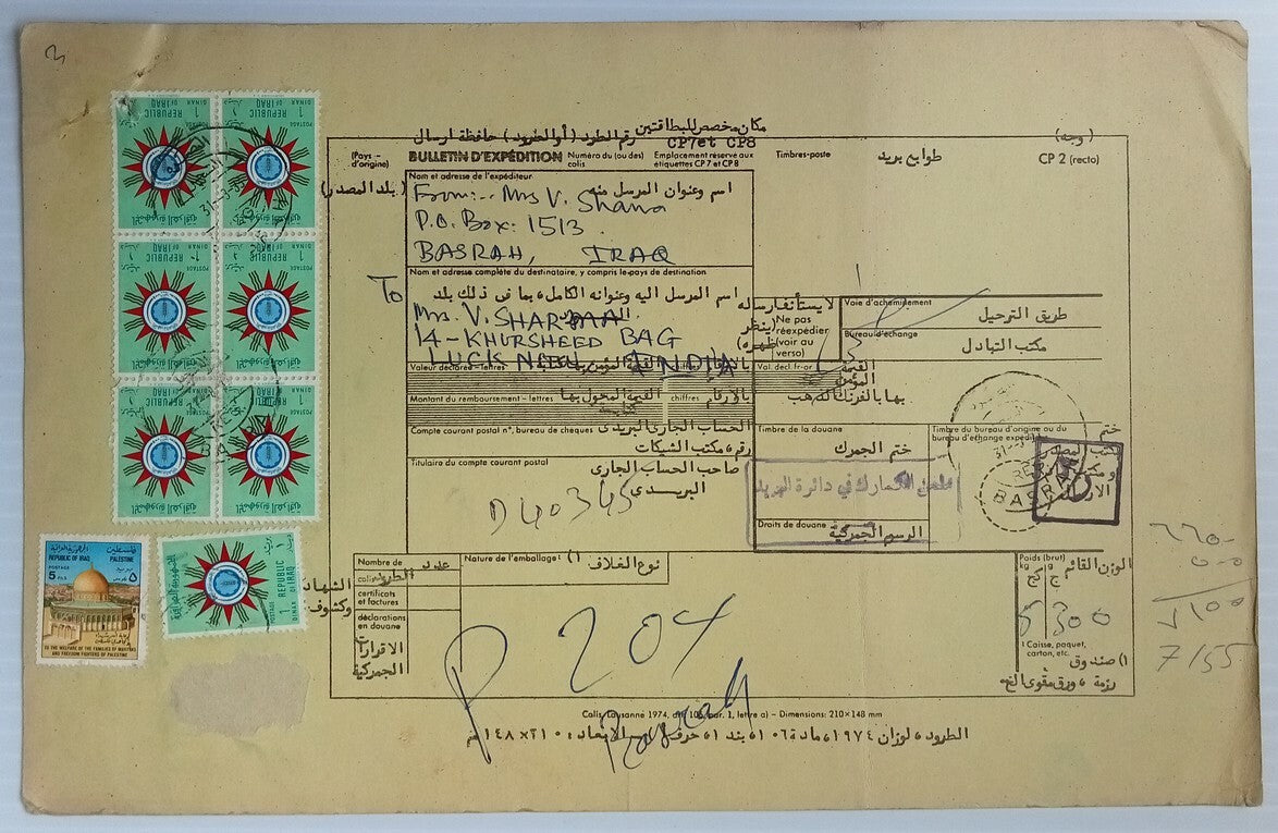AOP Iraq parcel card to India with # 247 x 7