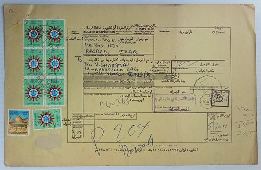 AOP Iraq parcel card to India with # 247 x 7