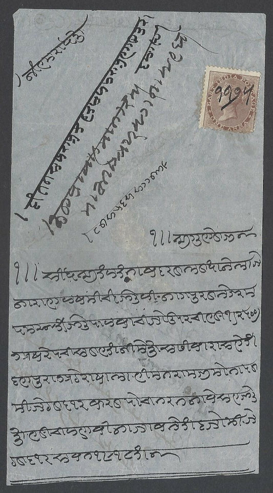 AOPIMT India QV Queen Victoria 1865 1a brown Postage on 1875 hundi 