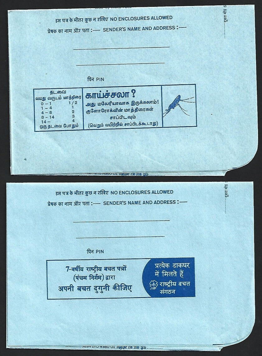 (AOP) India 1978 collection of advertisement aerogrammes (8)