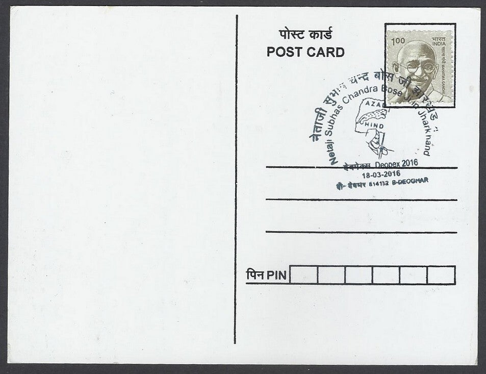 AOP India Netaji Subhas Chandra Bose 2021 Azad Hind Fauz maxi card