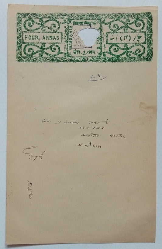 AOP India BUSSAHIR STATE stamp paper Type 25 4a green