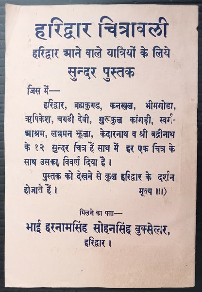 AOP IMT India Glorios Haridwar 1940’s Booklet 