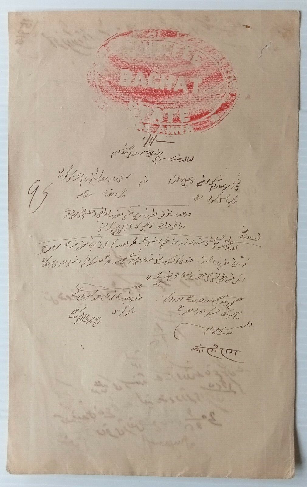 AOP India Baghat State stamp paper 1a red R
