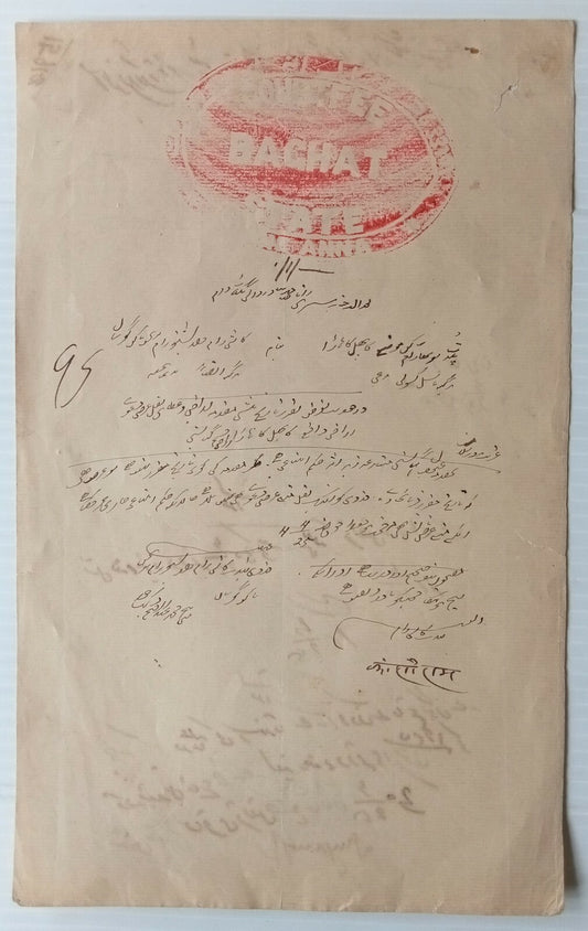 AOP India Baghat State stamp paper 1a red R