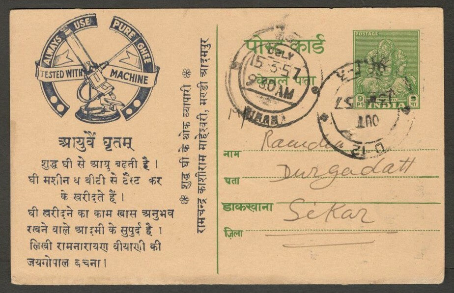 India advertisement postcard Pure Ghee 