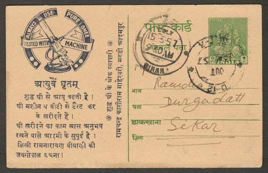 India advertisement postcard Pure Ghee 