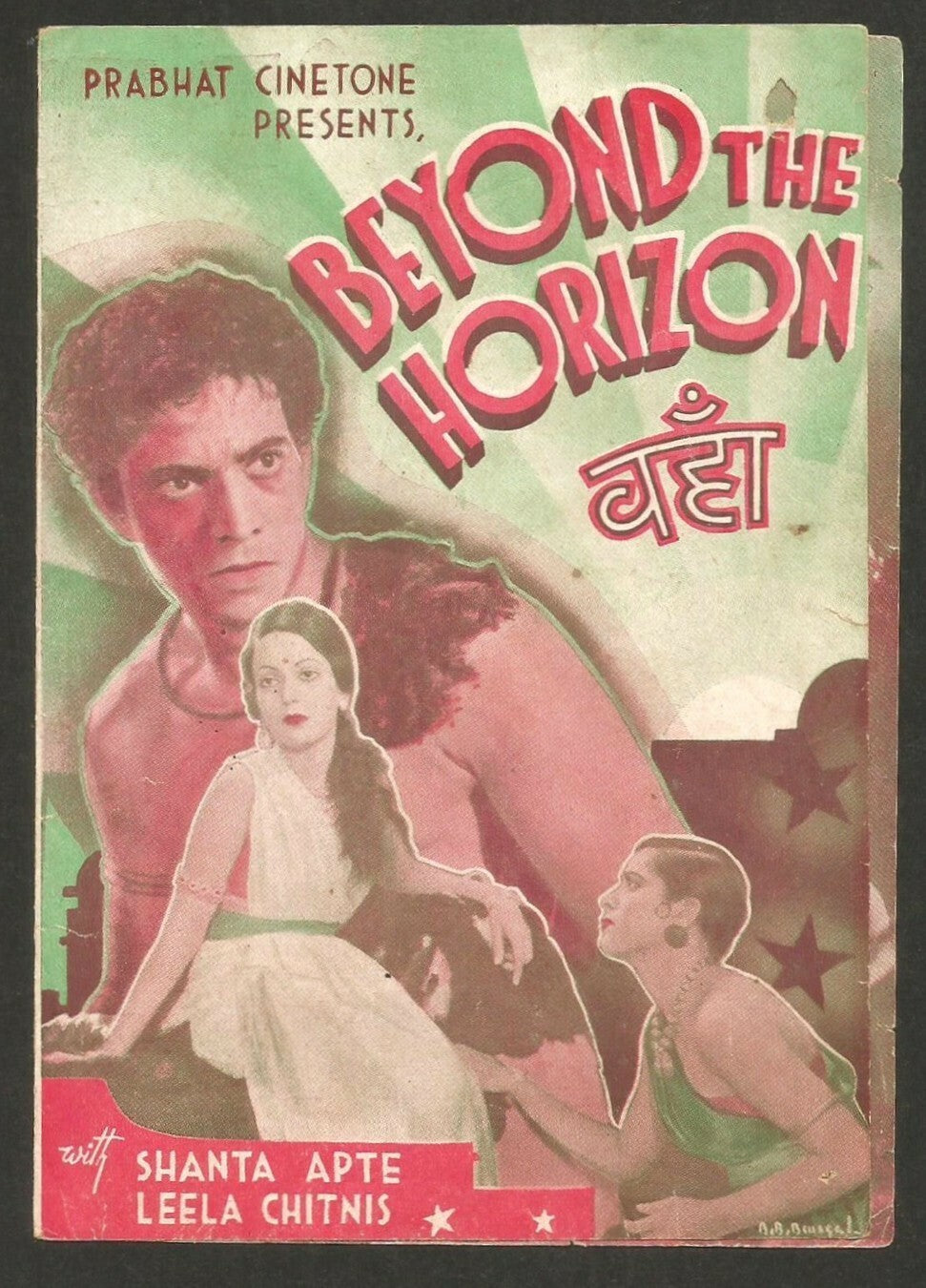 Bollywood 1937 BEYOND THE HORIZON (WAHA) herald Prabhat Cinetone Leela Chitnis